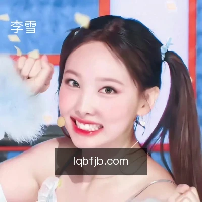 李雪